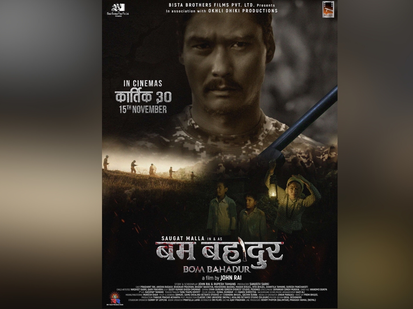 Bom bahadur movie