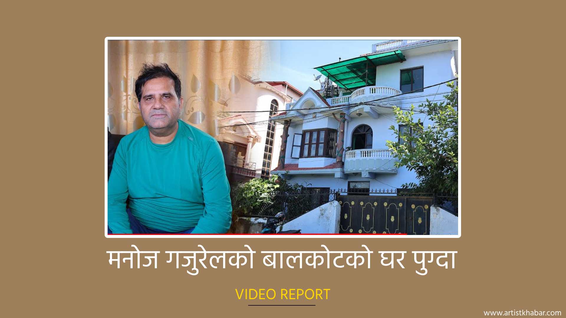 Manoj gajurel home visit