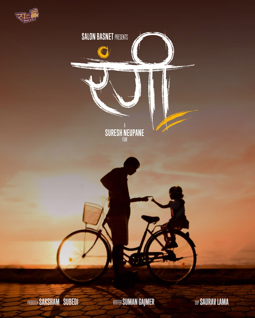 rangi film poster