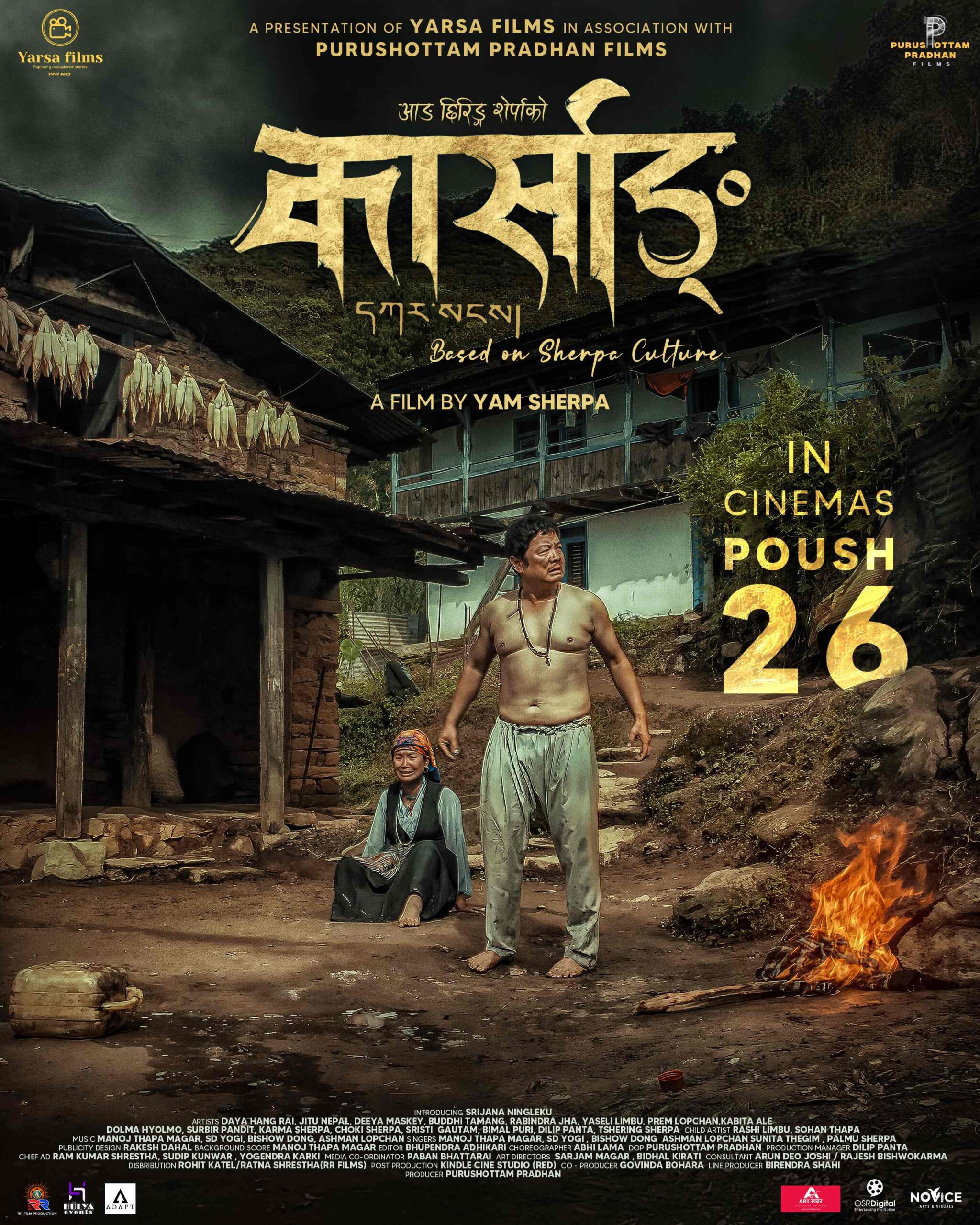 KARSANG MOVIE POSTER