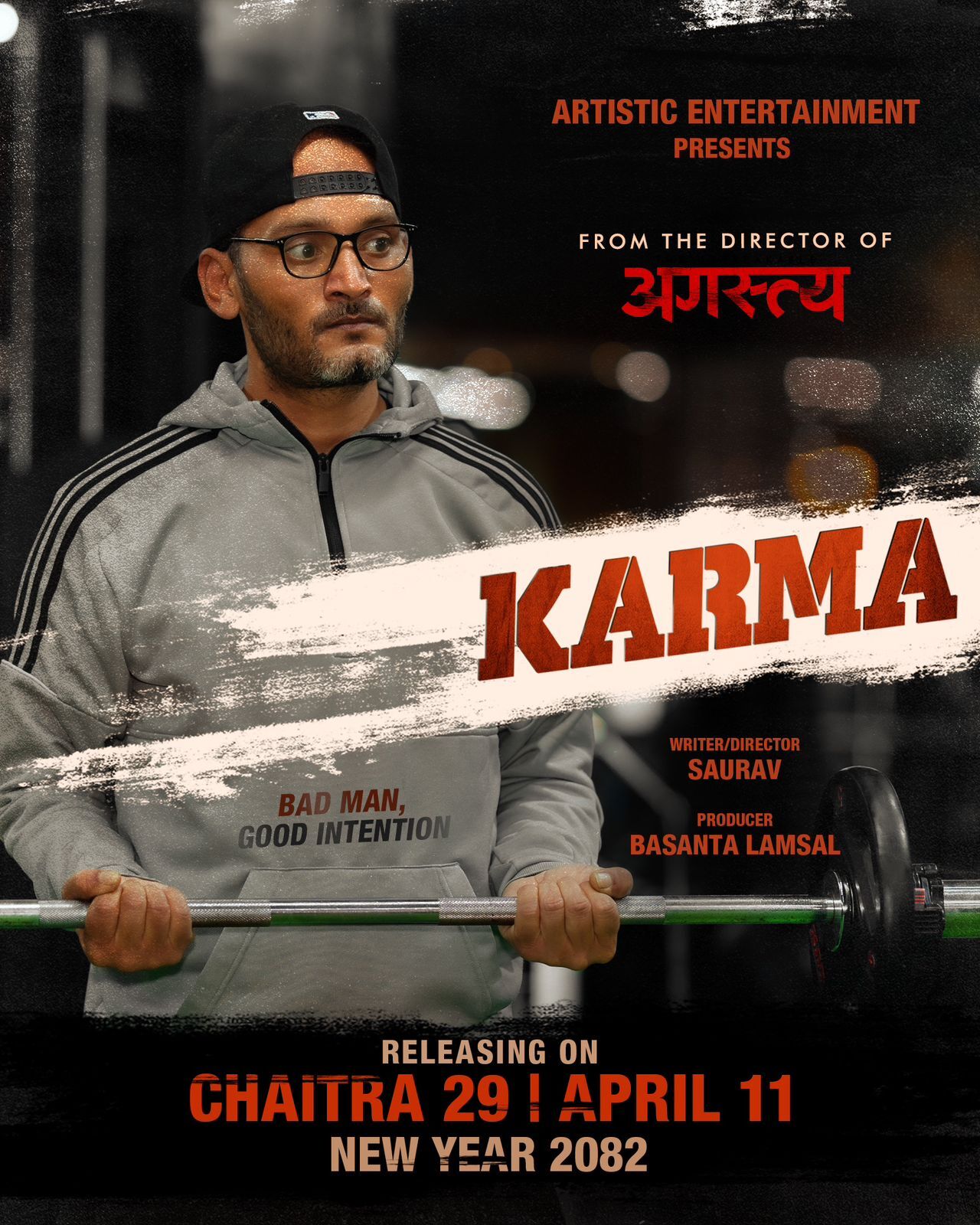 karma movie poster