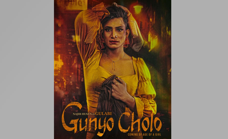 gunyo cholo poster