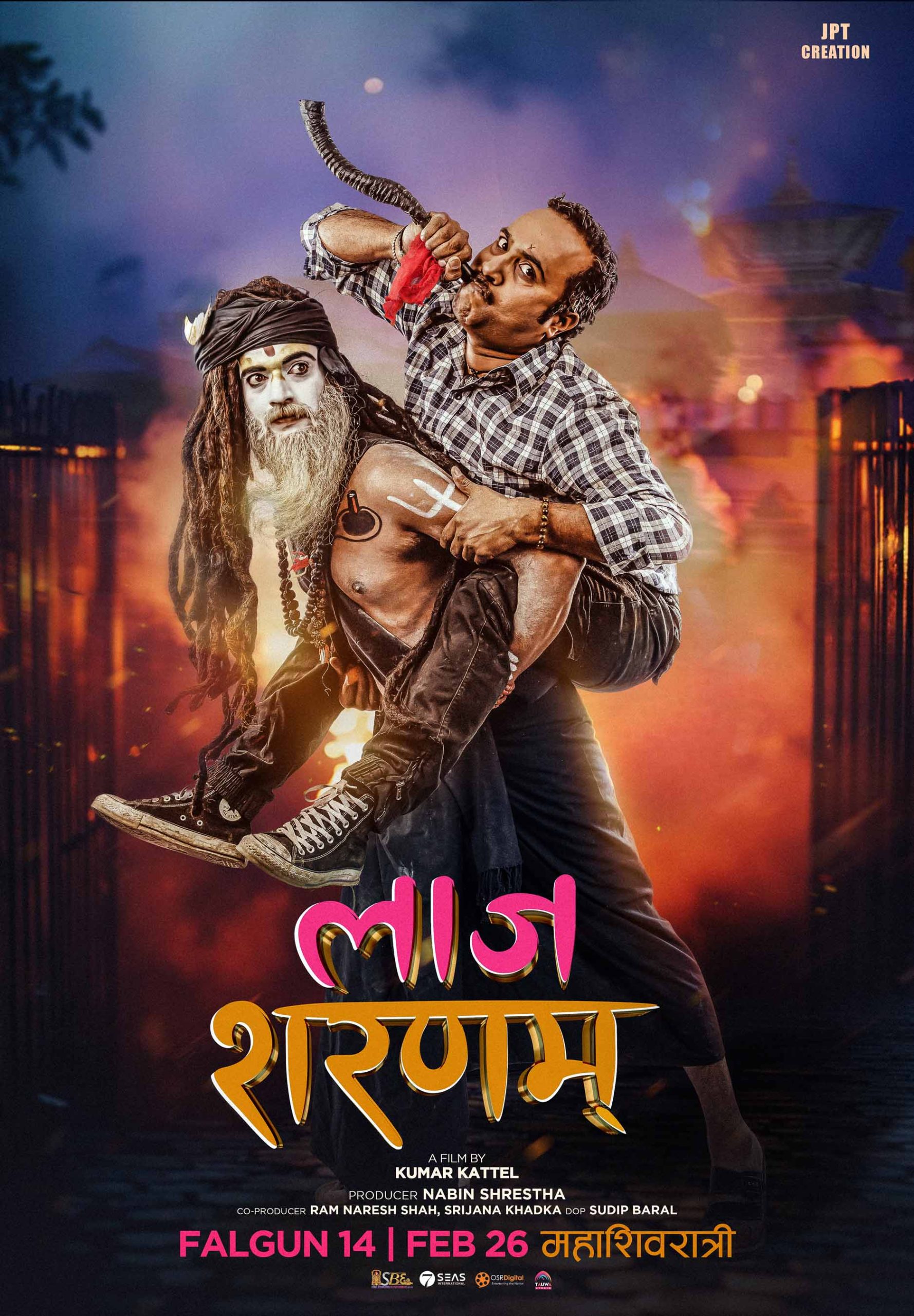 Laj Saranam movie poster