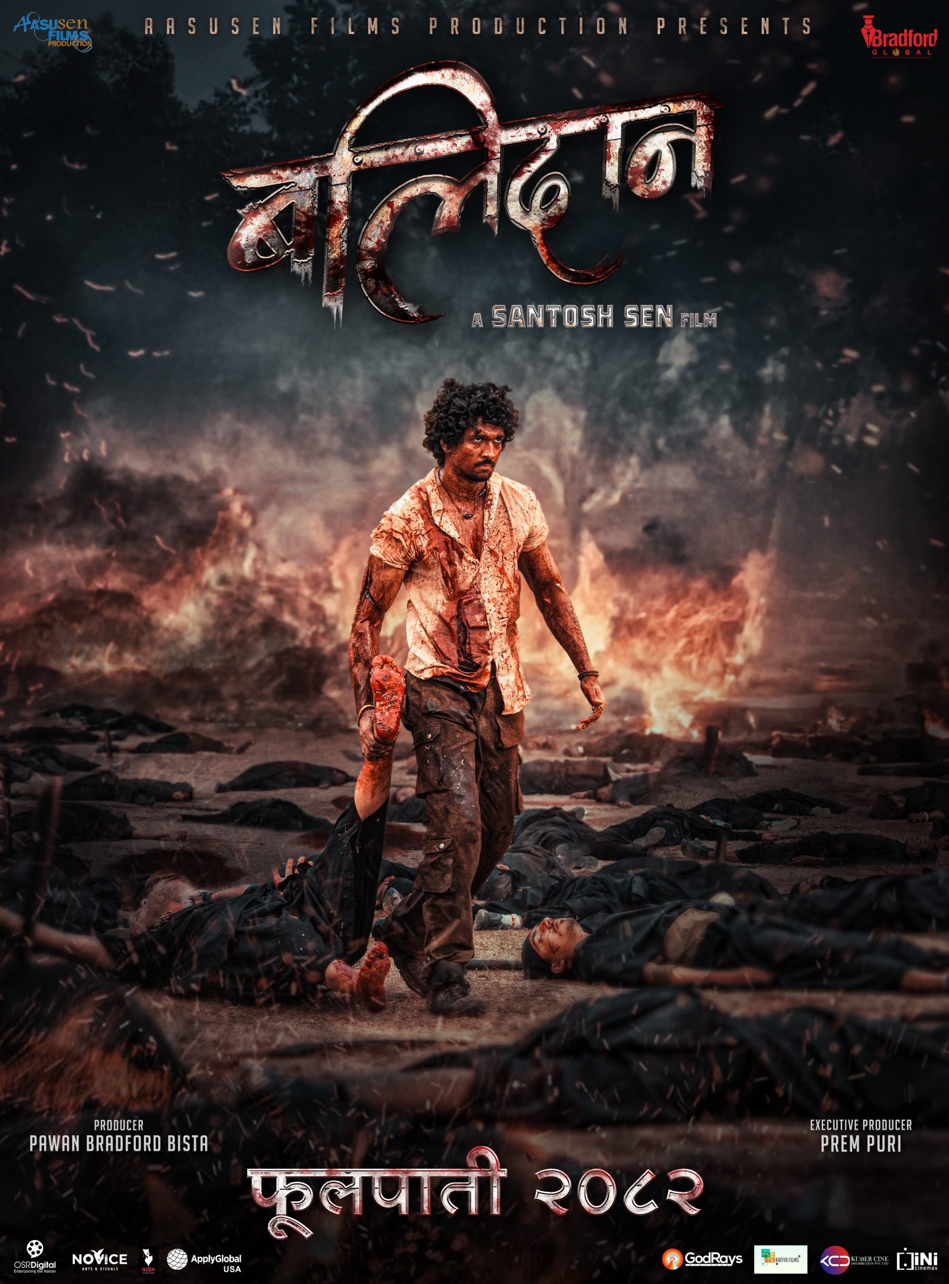 समीर भट्टको ‘बलिदान’ फूलपातीमा