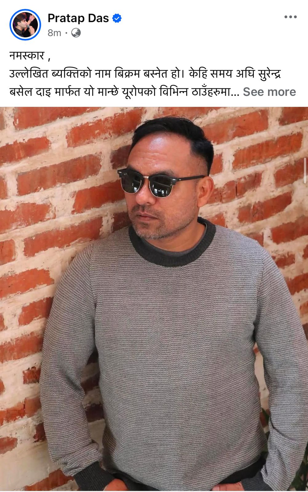 pratap das