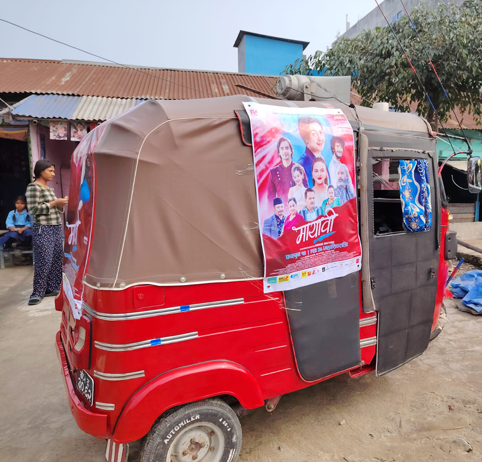 ‘मायाबी’को अटो प्रचार