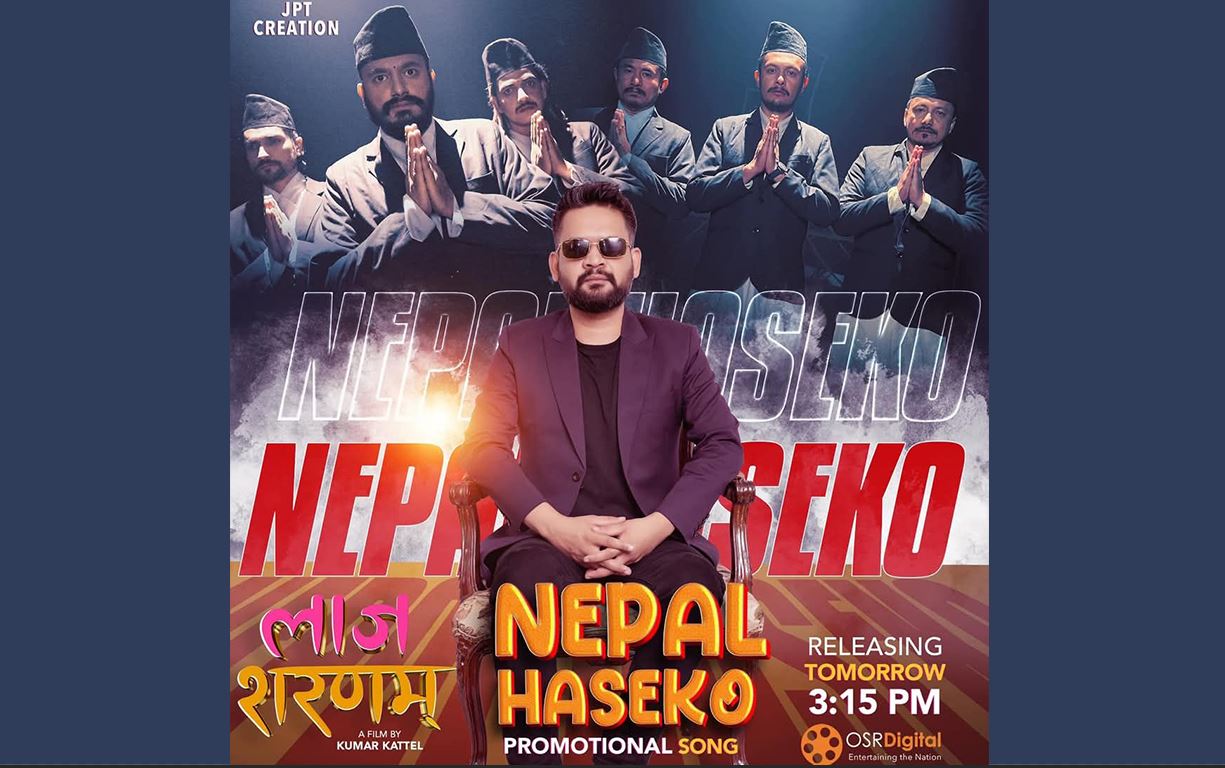 मेयर बालेन शाहको नयाँ गीत सार्वजनिक