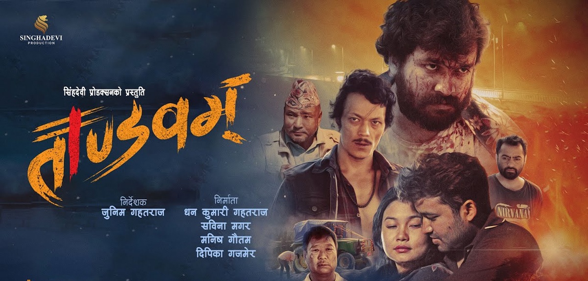 हलमा लाग्यो ‘ताण्डवम्’