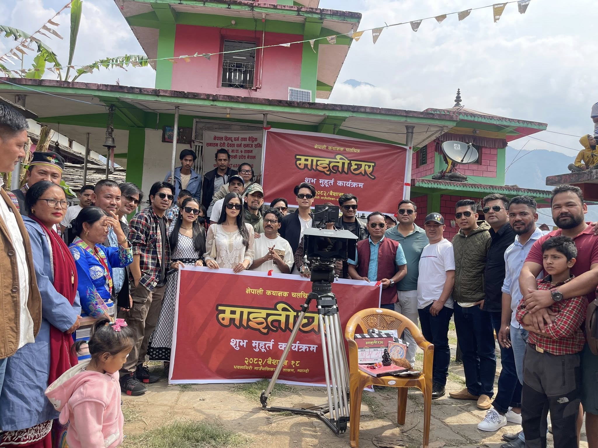 ‘माइतीघर’