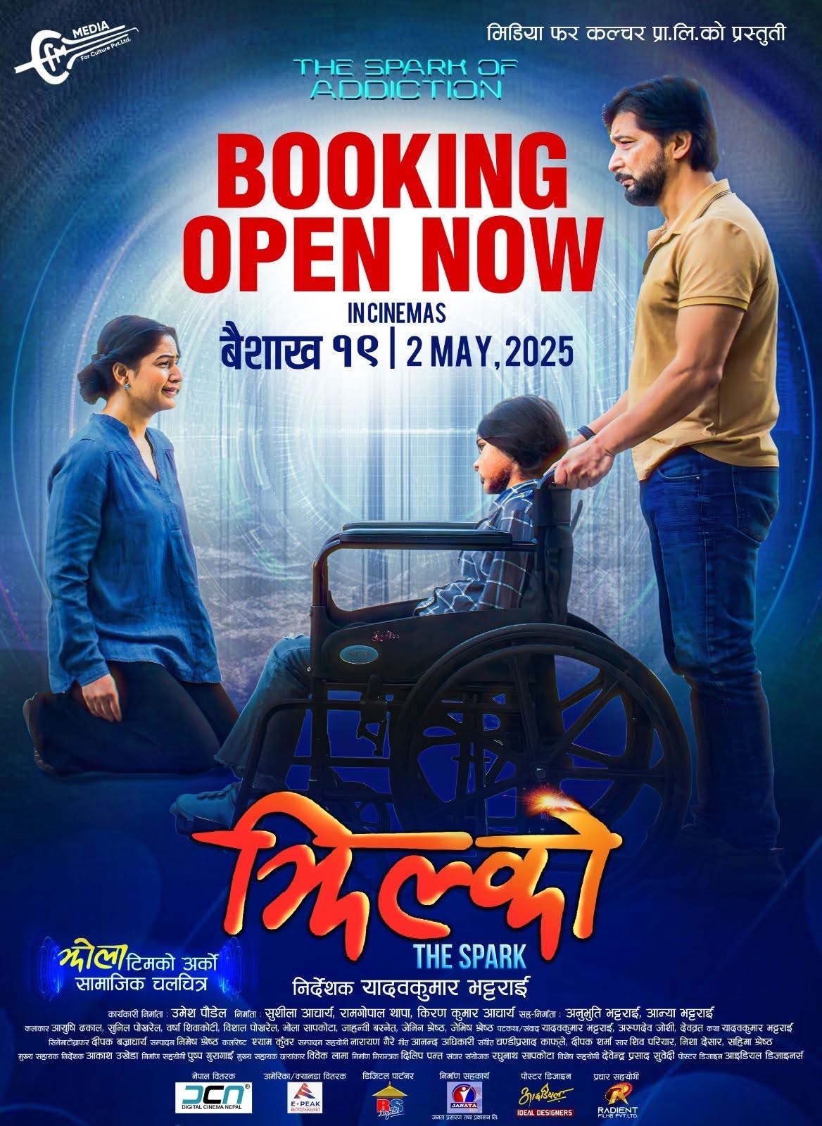 ‘झिल्को’