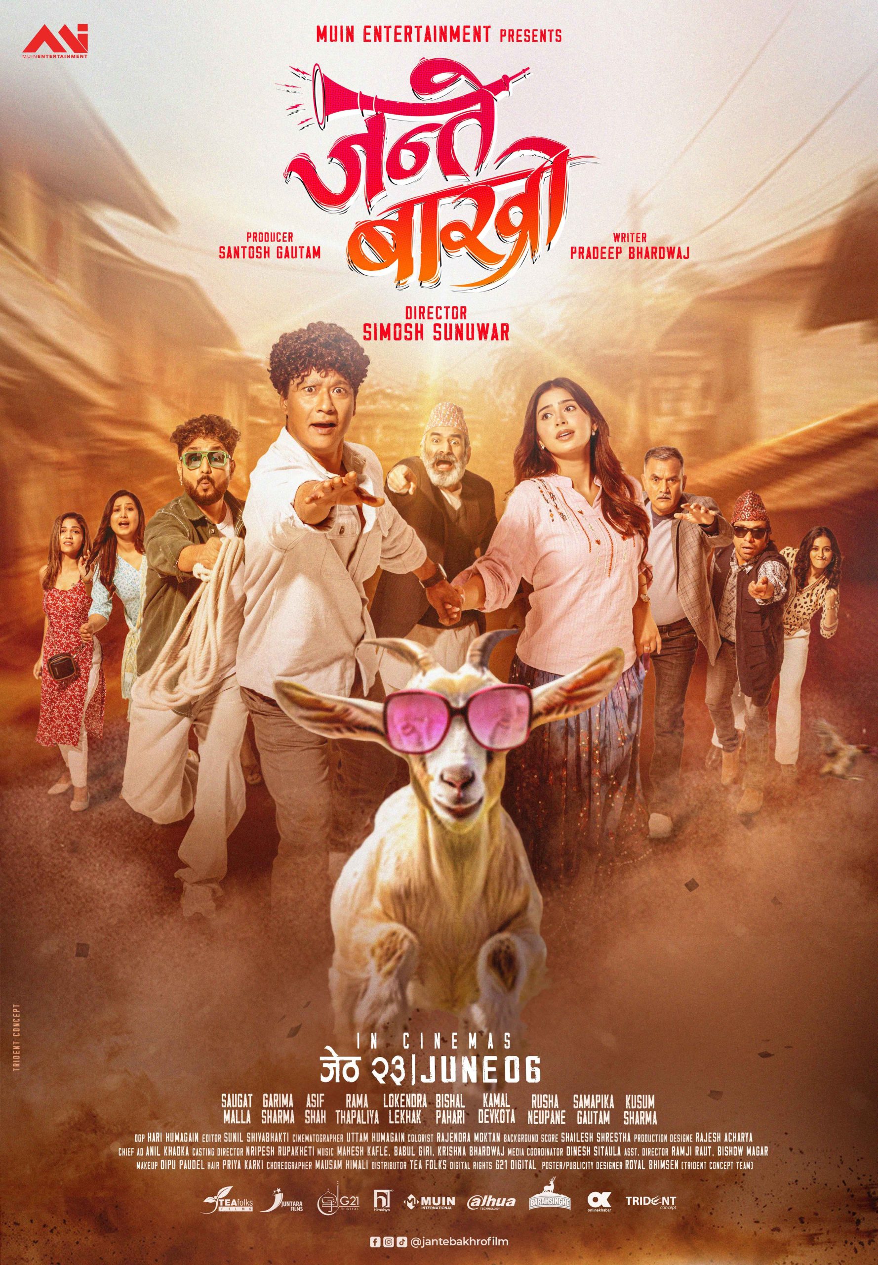 ‘जन्ते बाख्रो’