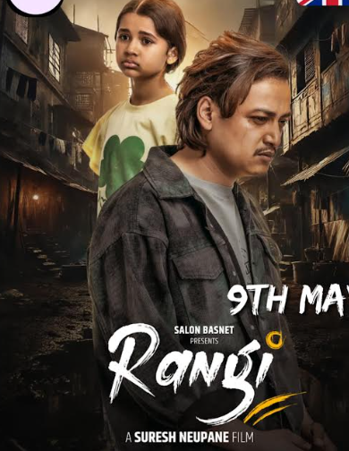 सलोन बस्नेतको ‘रंगी’ लण्डनमा