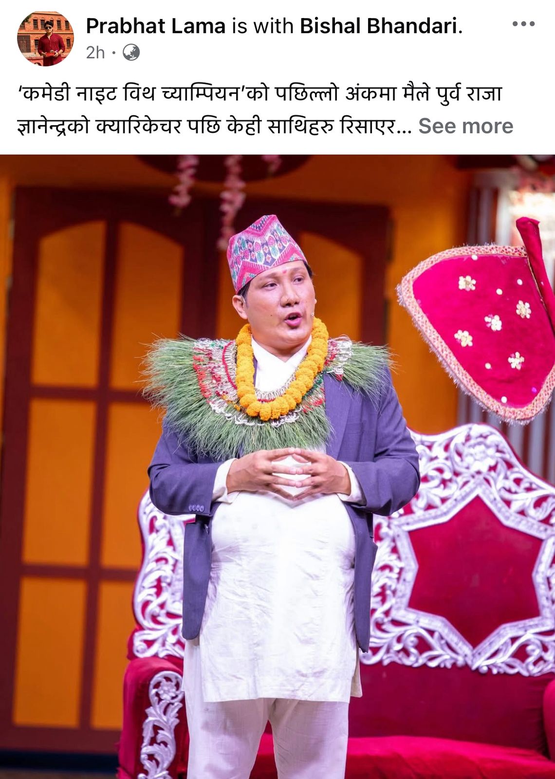 पूर्वराजा ज्ञानेन्द्रको क्यारिकेचर गर्दा  प्रभात लामालाई धम्की !