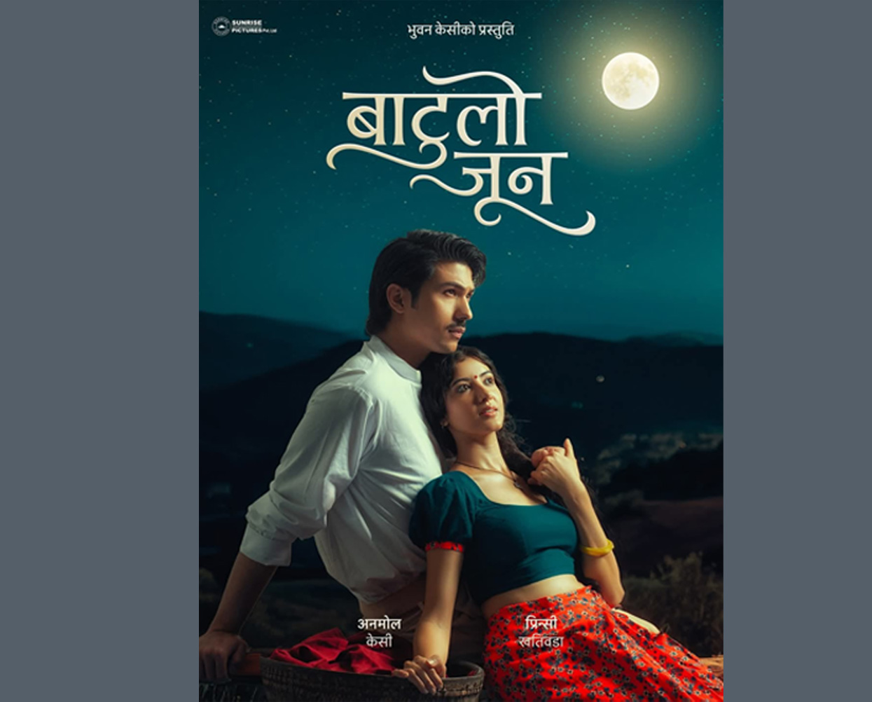 Batulo-jun-movie-poster