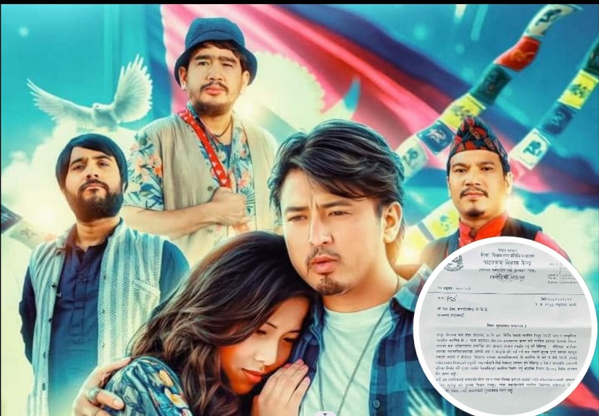 ‘यो मन त मेरो नेपाली हो’