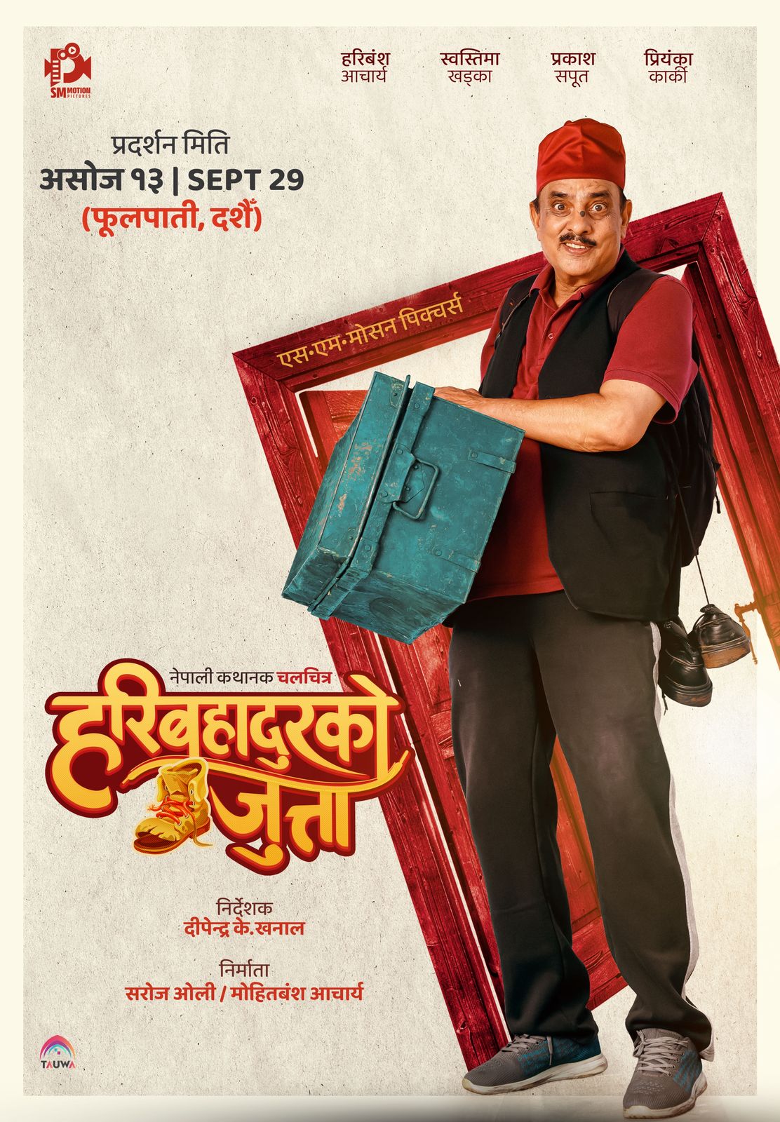 HARI BAHADURKO JUTTA POSTER
