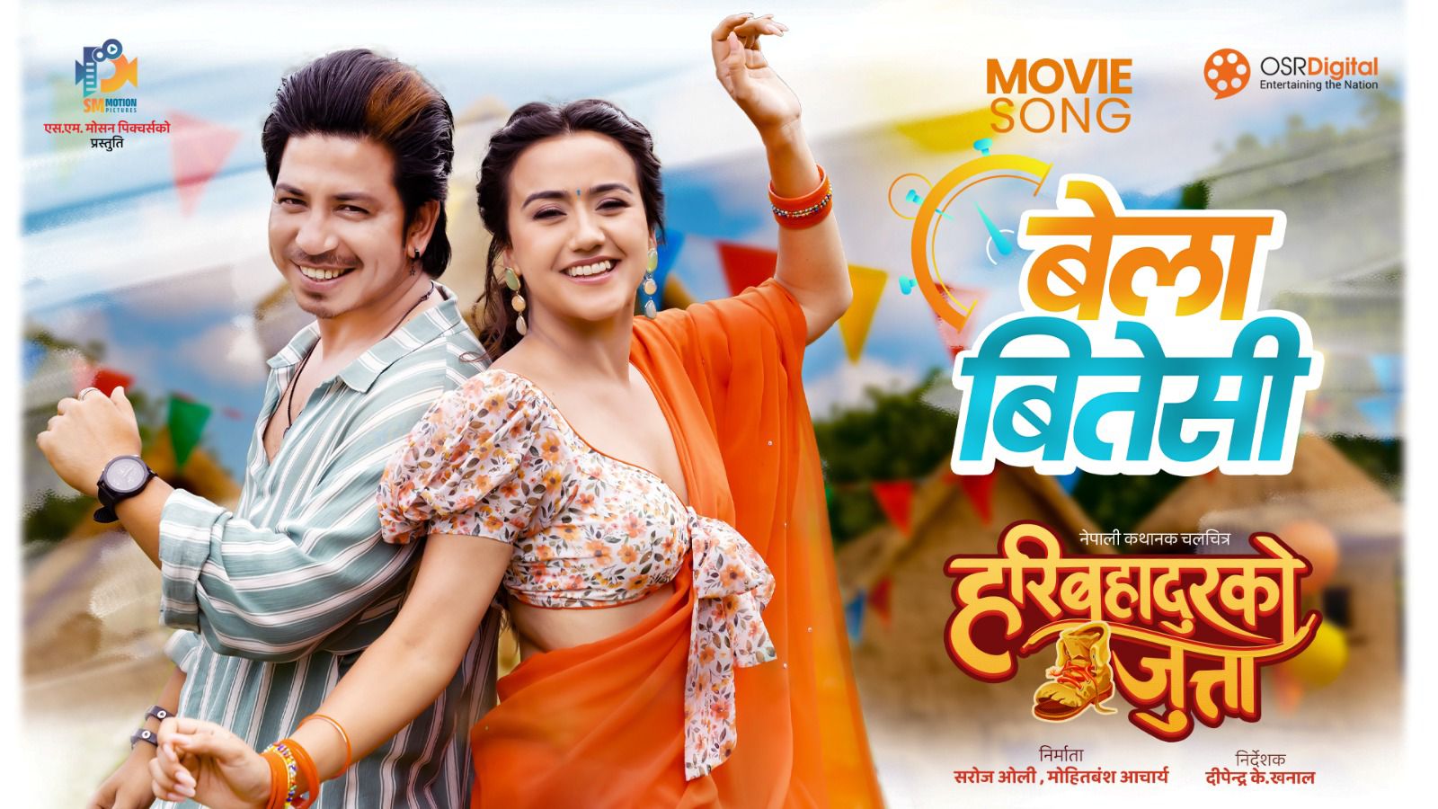 Haribahadur ko jutta