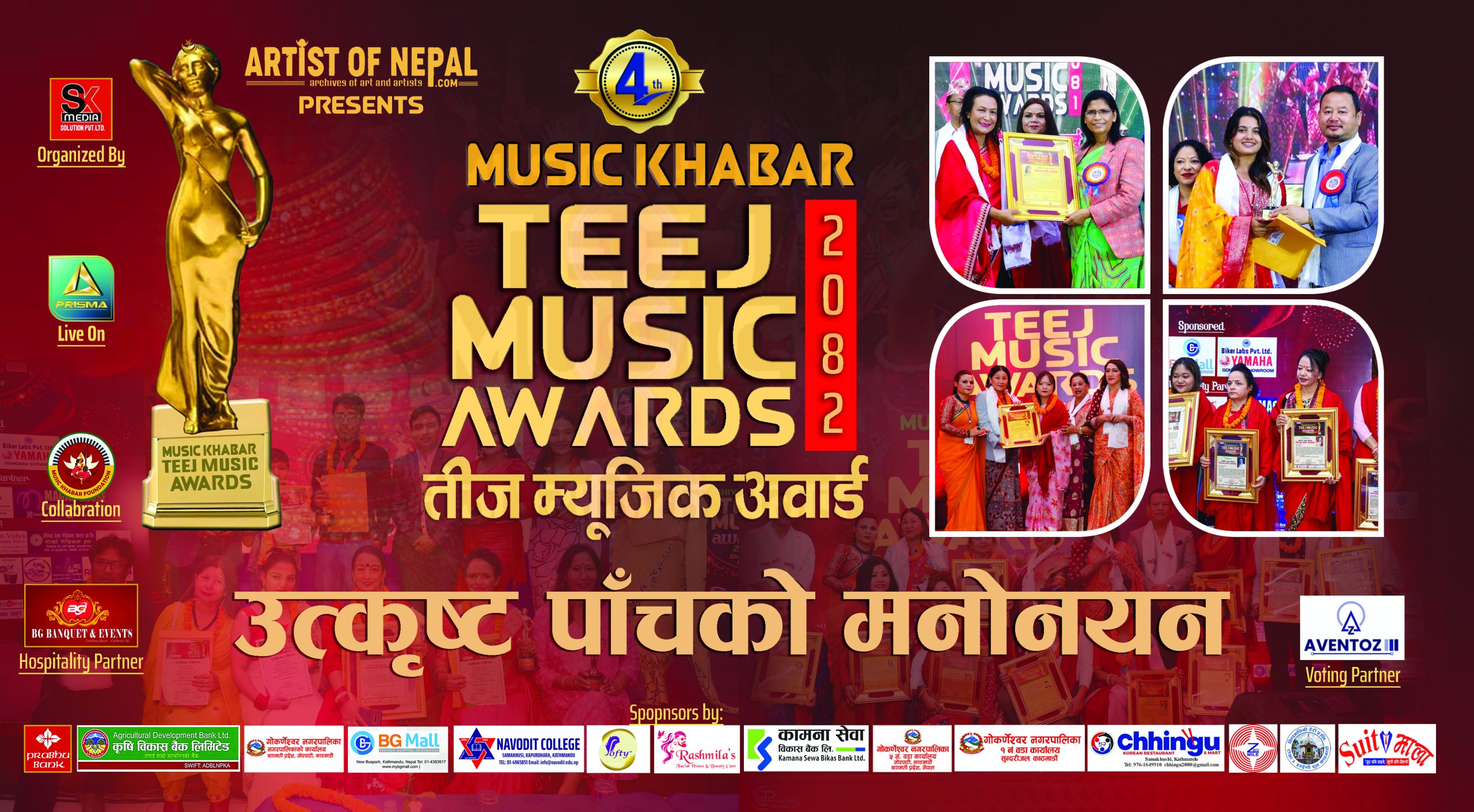 teej music khabar