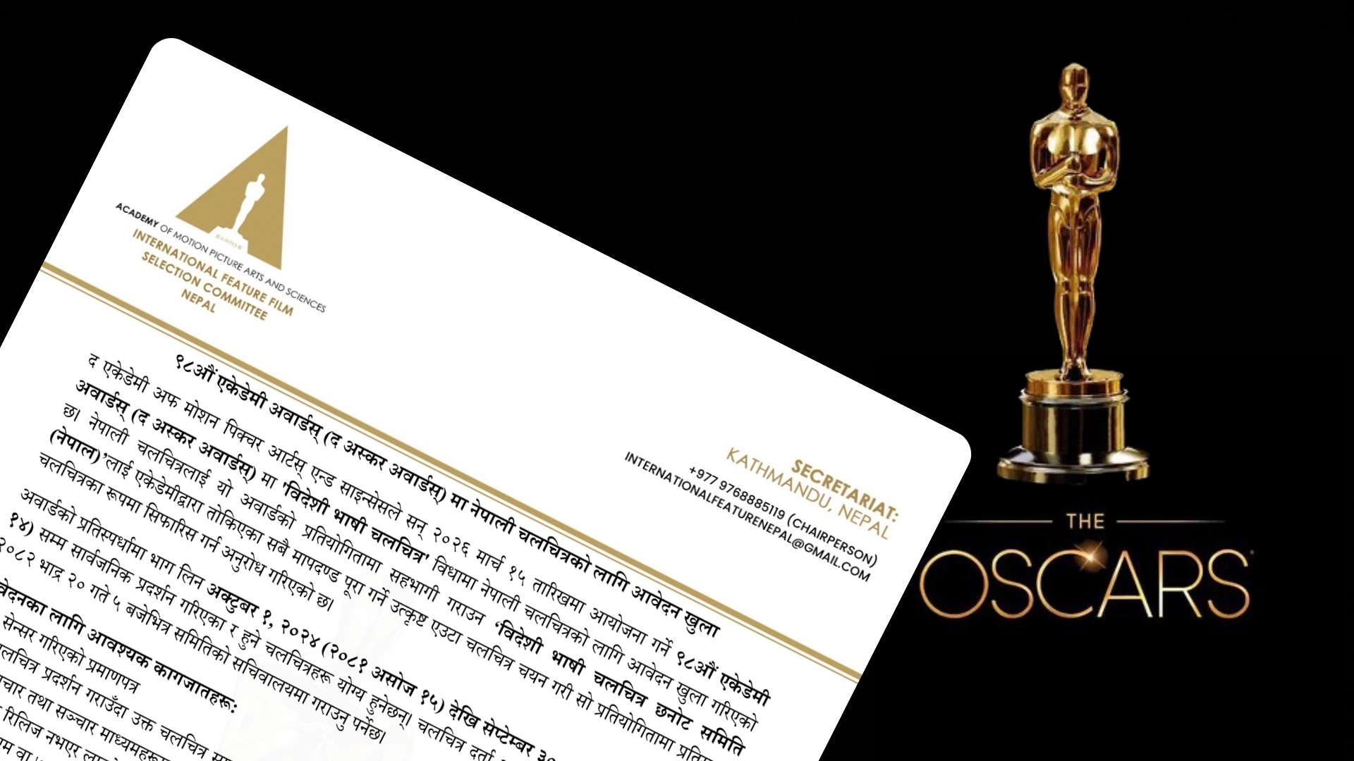 OSCAR NEPAL