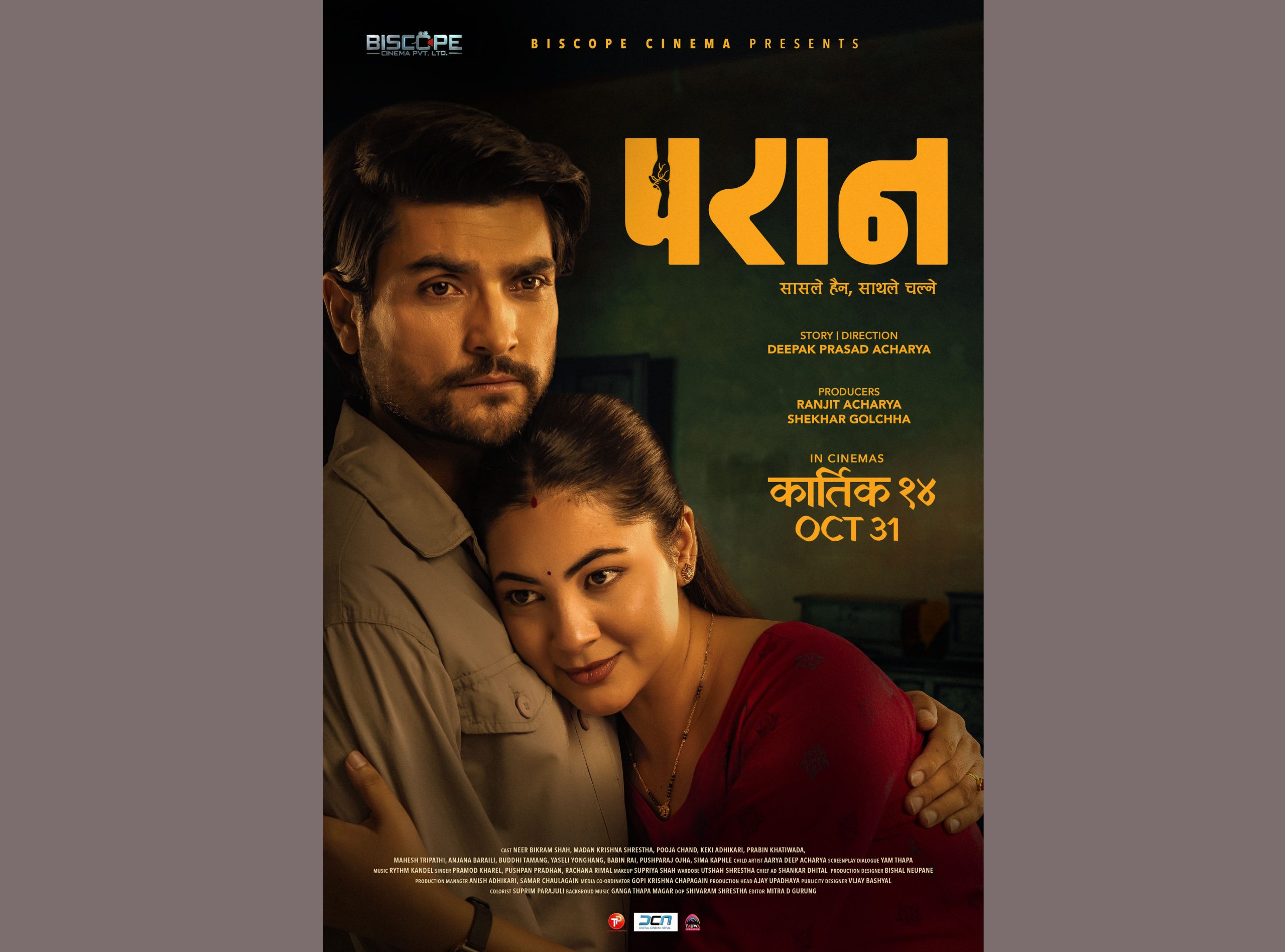 Paran Movie Poster