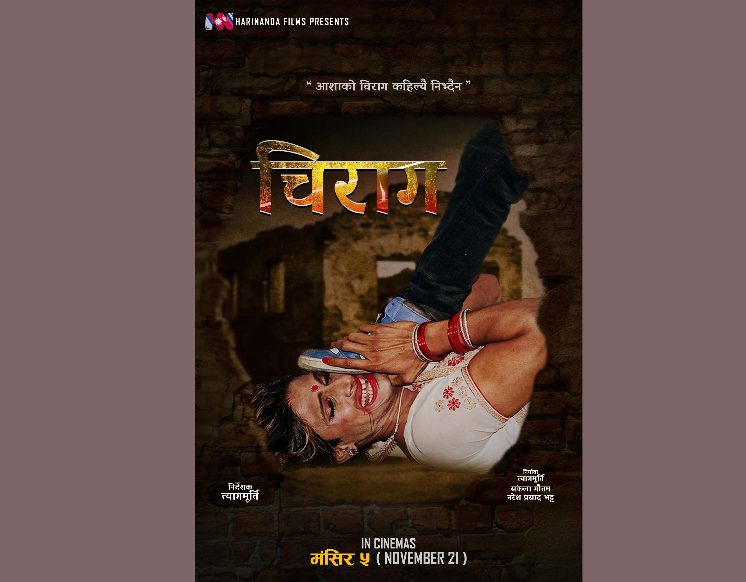 chirag movie poster