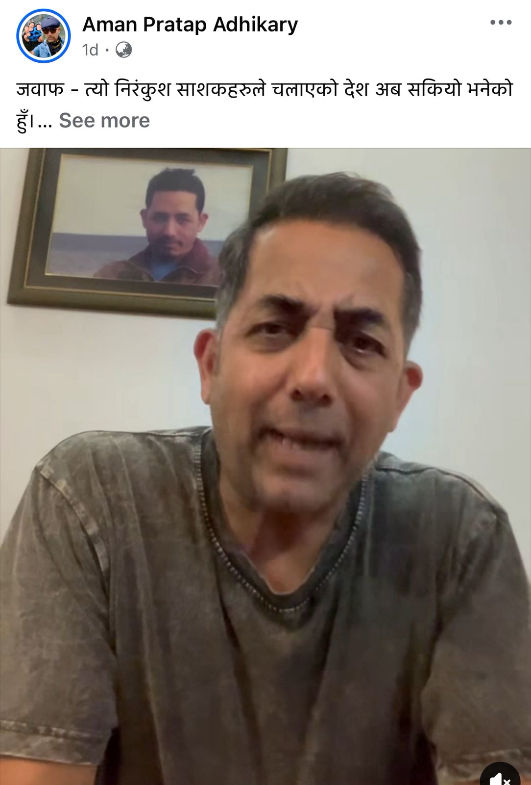 Aman pratap adhikari