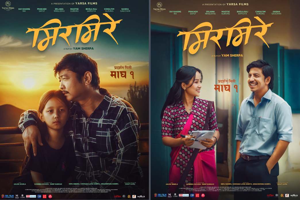 mirmire movie poster