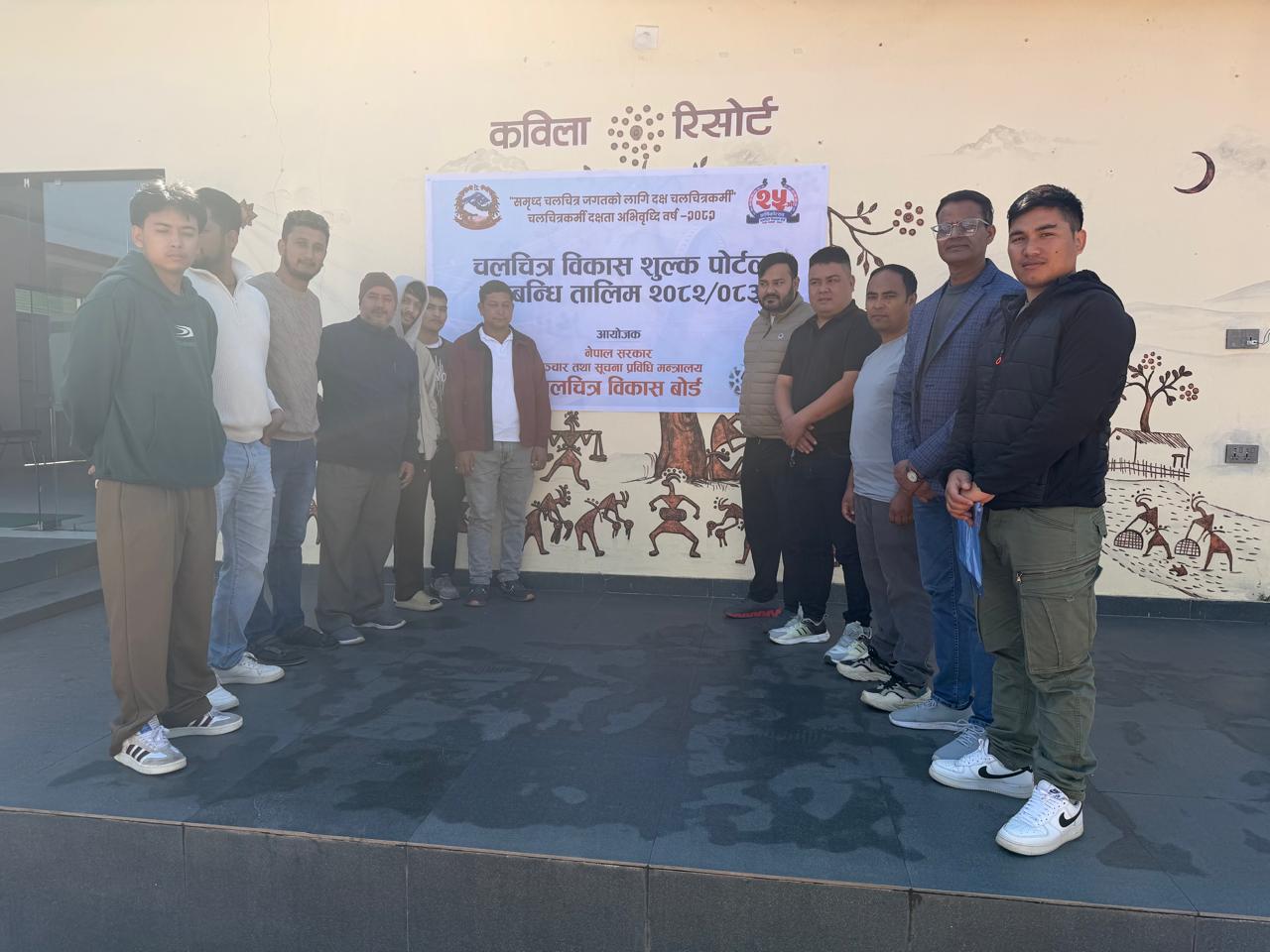 Film Development Fee Portal