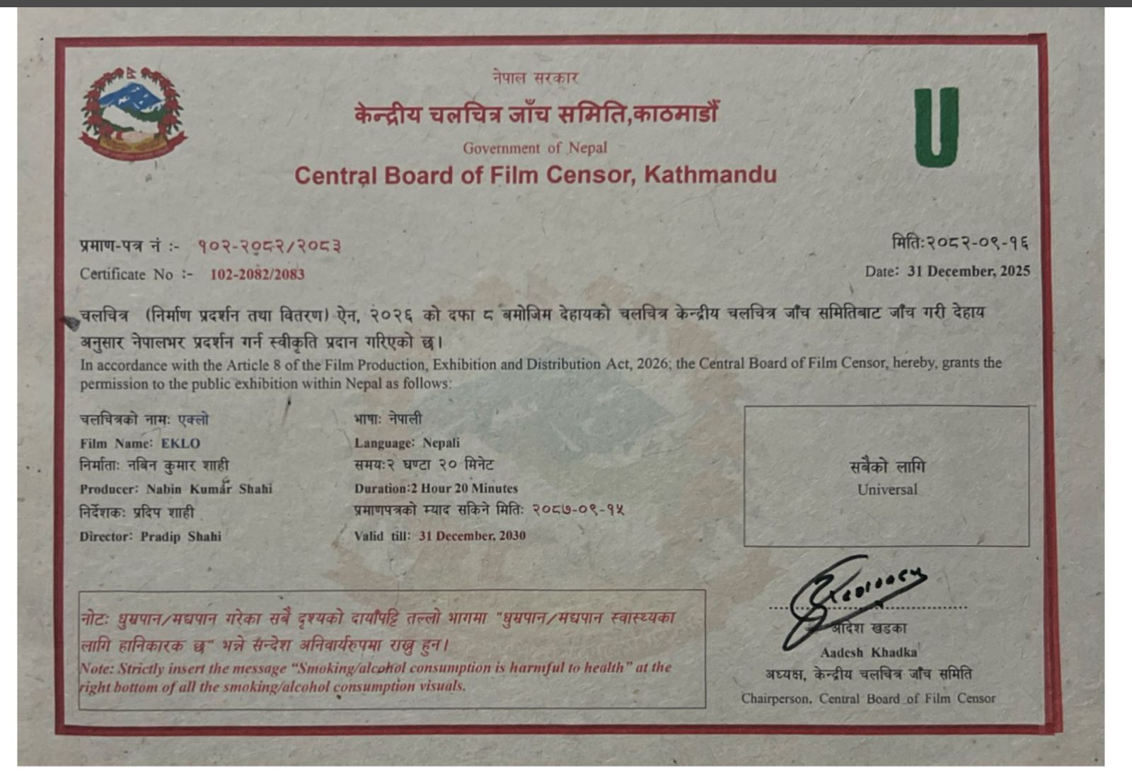 eklo movie film sensor board 