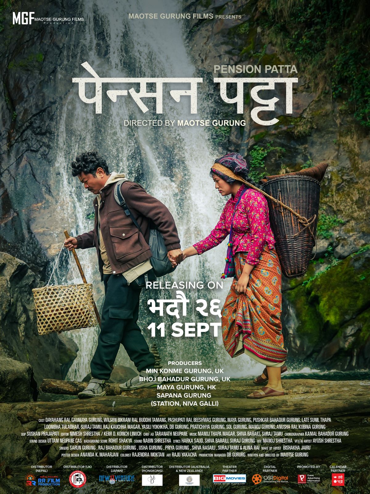 pension patta nepali film poster