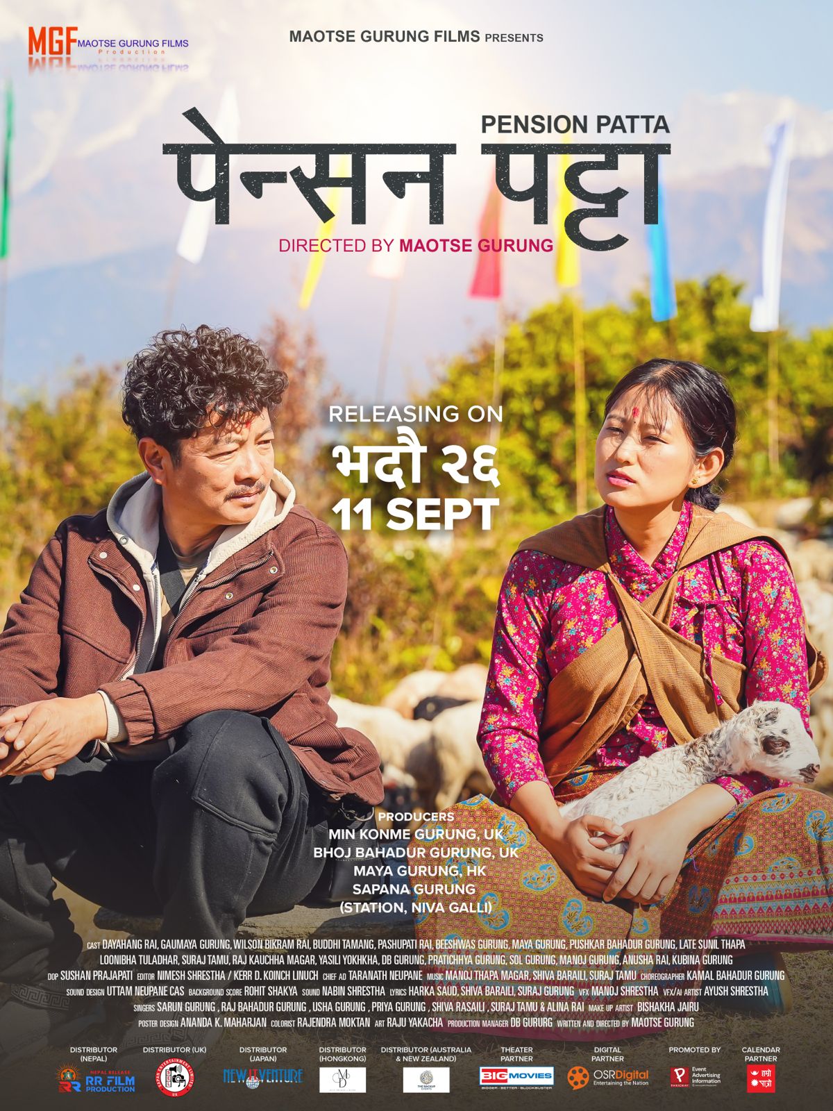 pension patta nepali film poster