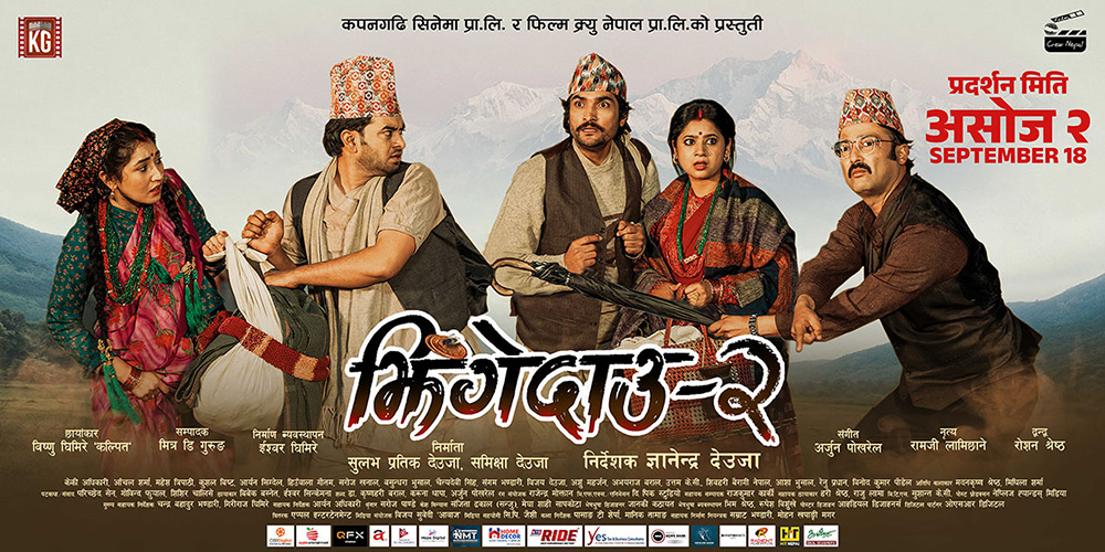jhingedau 2 movie poster