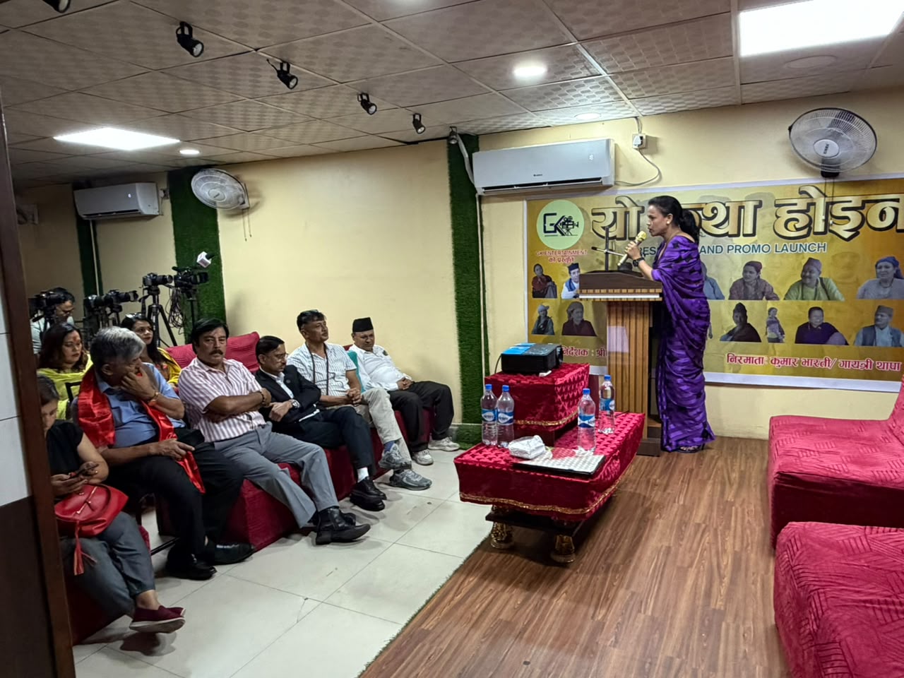 yo katha hoina serial