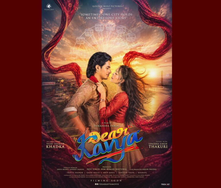 Dear Kavya Film official poster